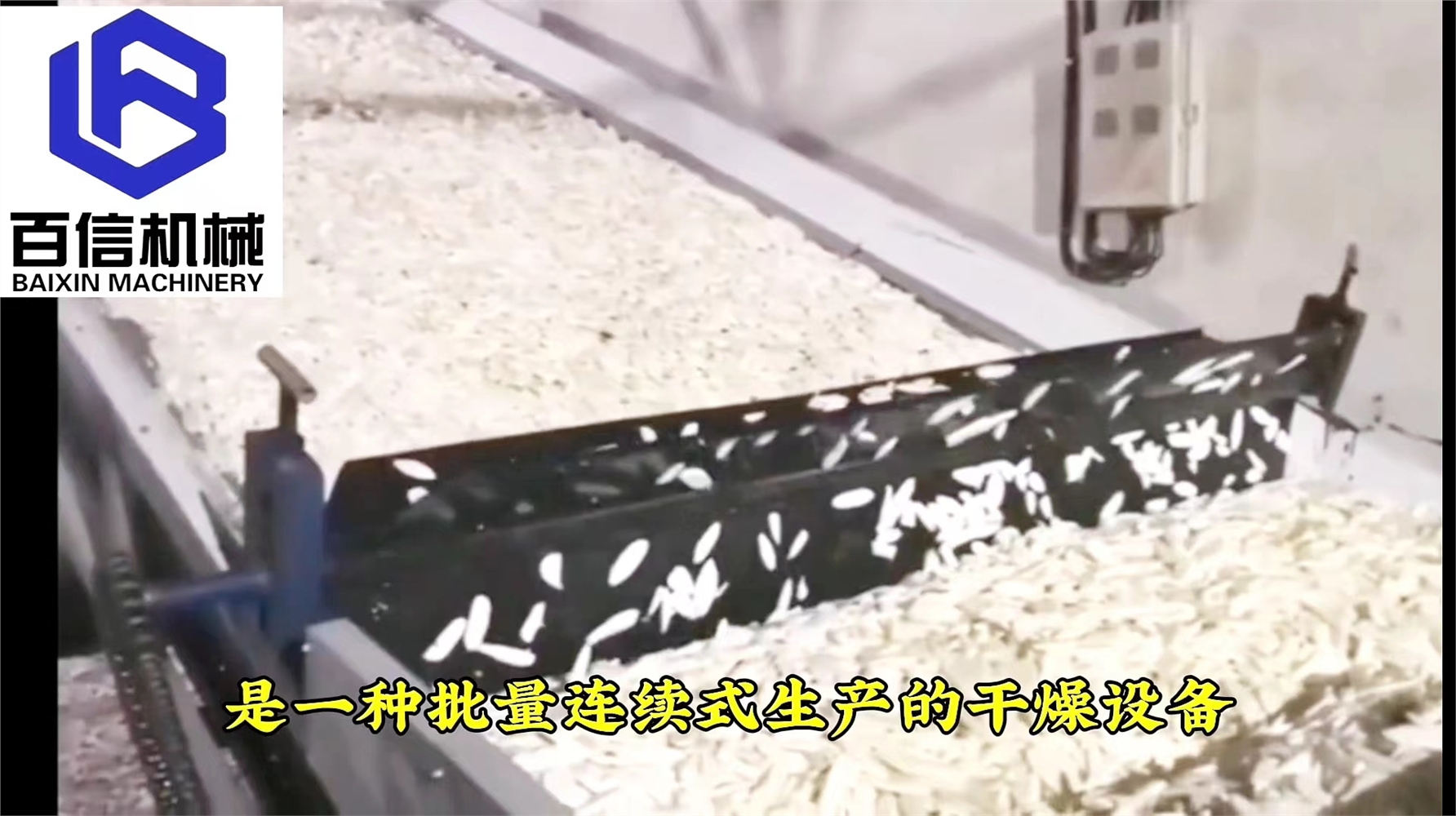 山藥烘干機根據(jù)不同熱源，根據(jù)用戶不同烘干產(chǎn)量要求，生產(chǎn)過程干凈不含硫，保證生產(chǎn)出